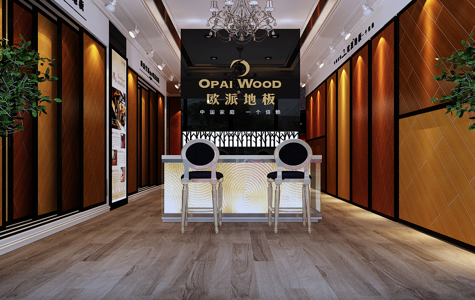 新店開業