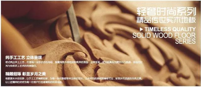 歐派地板新品