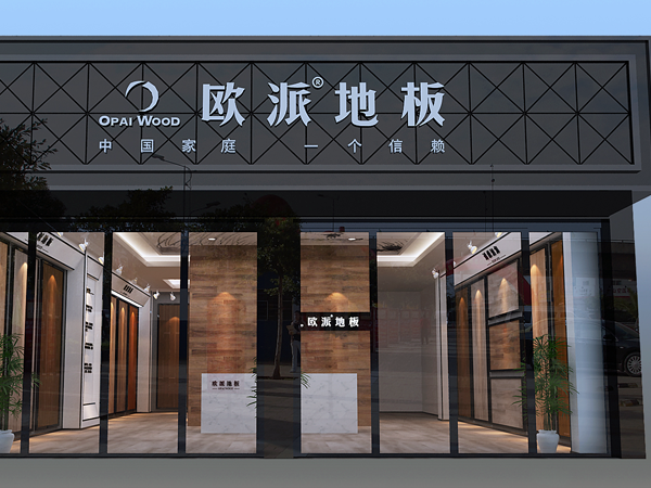 湖北木地板