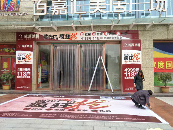 陜西地板加盟