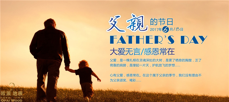 實木地板翻新