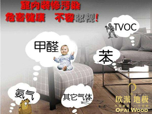 低價(jià)地板會(huì)給你帶來什么...“隱形殺手”