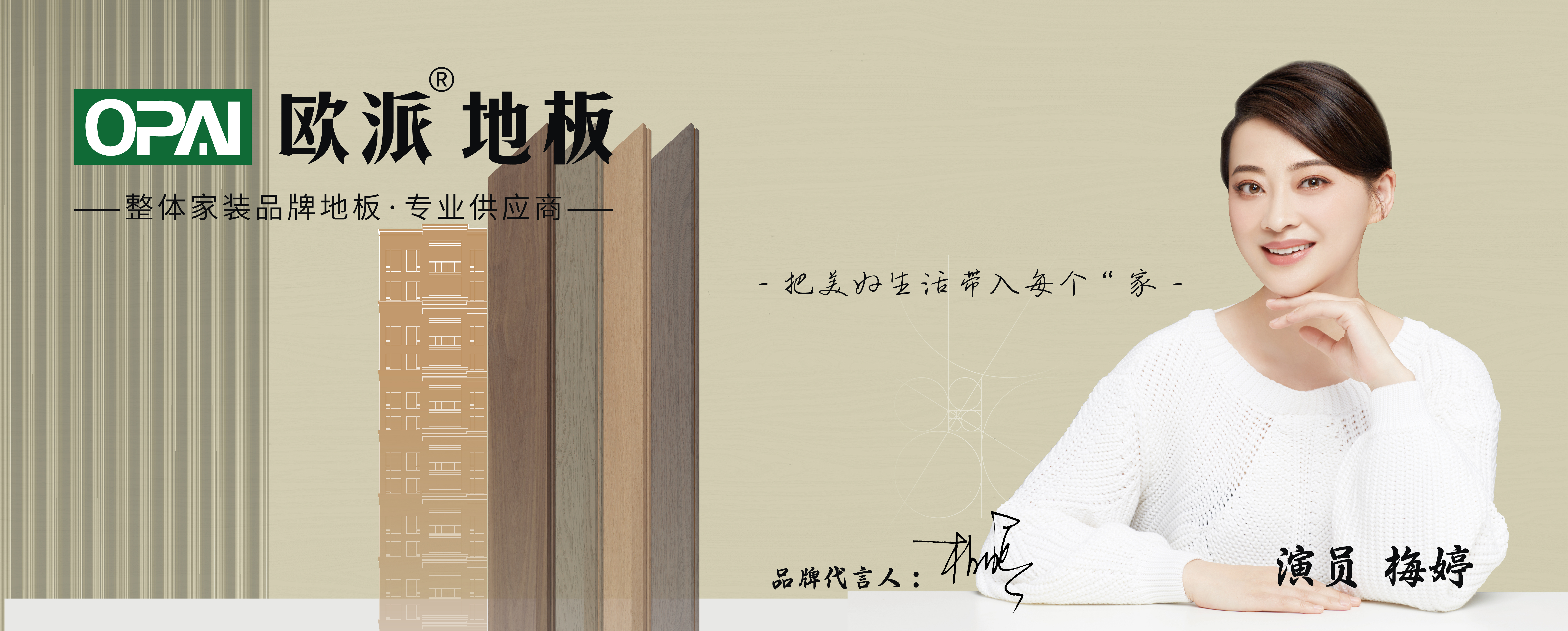 新品地板